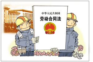 新勞動(dòng)法關(guān)于勞務(wù)派遣的規(guī)定有哪些？