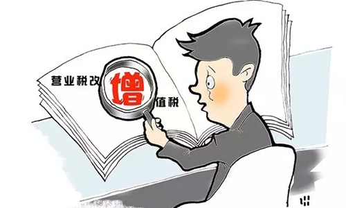 營改增后因公衣食住行需要索取什么發(fā)票？“增值稅專用發(fā)票”？“增值稅普通發(fā) 票”？