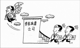 外企在招聘中采取勞務(wù)外包、派遣方式，求職者應(yīng)如何看待？