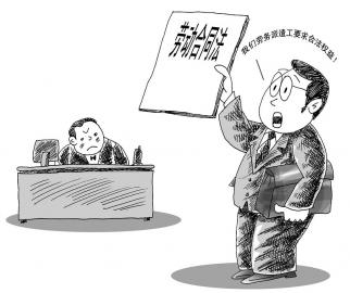 勞動(dòng)合同法實(shí)施后勞務(wù)派遣單位的責(zé)任、義務(wù)?