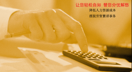 服務(wù)外包，一種新型的用工形式